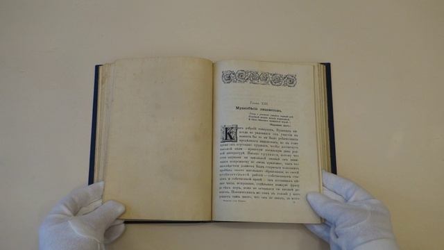 Авенариус В.П. Юношеские годы Пушкина (Антикварная книга 1888г.)