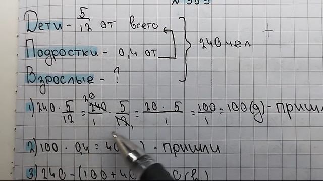 математика 6 класс номер 2.359