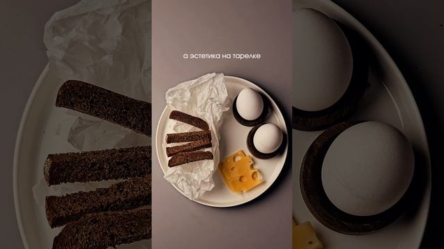 ЧЕЛЕНДЖ ⏱ 1 минута на сервировку