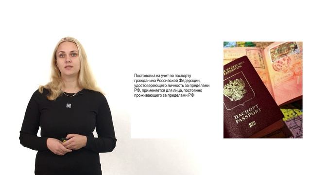 «Порядок рег в гостинице. Упр впеч гостя в отеле»