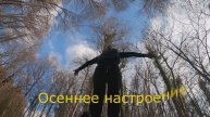 🎹 Мелодия осени ... Музыка Ernesto Cortazar