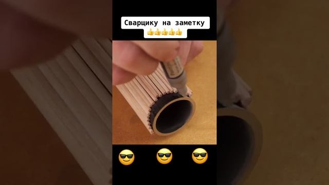 Несколько полезных советов для сварщиков.