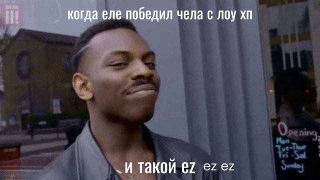 интро