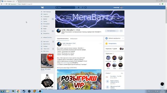 Как бесплатно получить VIP-ку в CS:S ??? Розыгрыш VIP-ок!!!