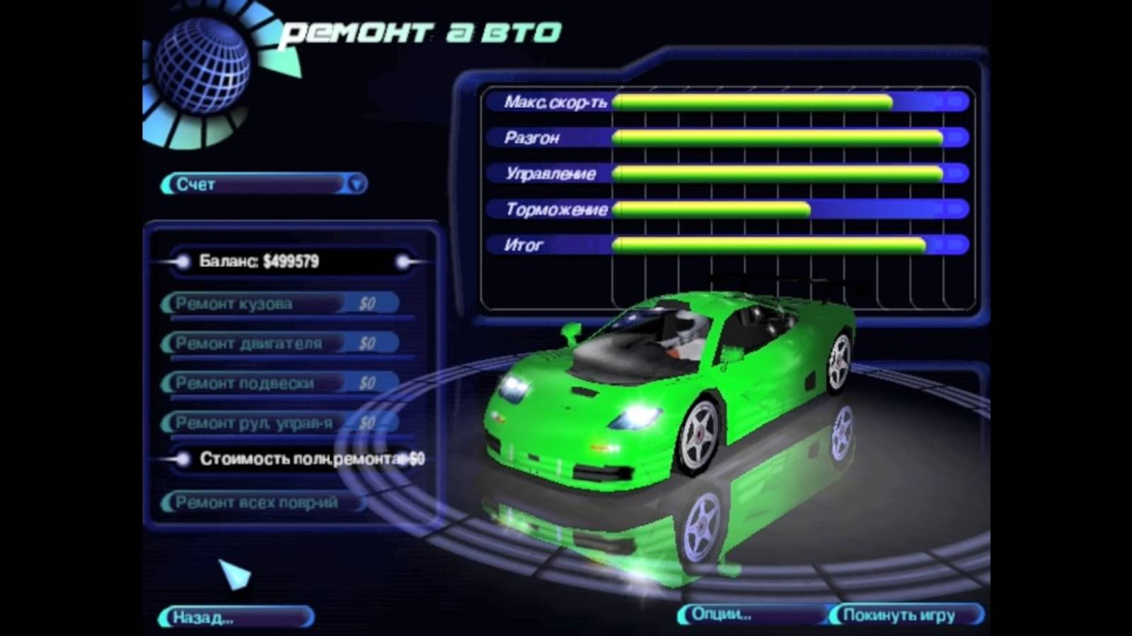 NFS 4 High Stakes Спидран 2-я часть | Лысый