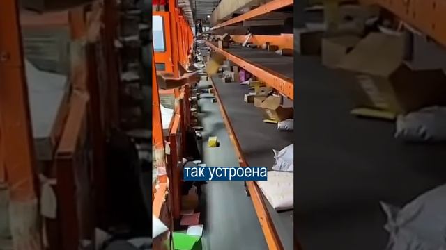 Так вот куда пропадают посылки из Китая