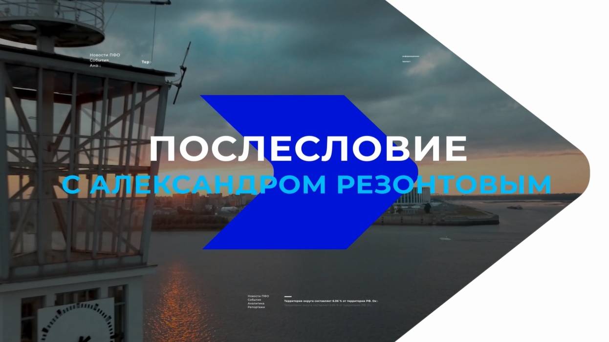 Послесловие. События недели - 30-11-2024