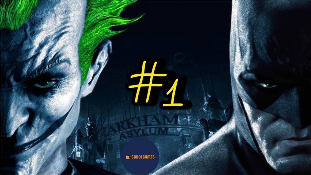 Прохождение Batman: Arkham Asylum (Часть #1)