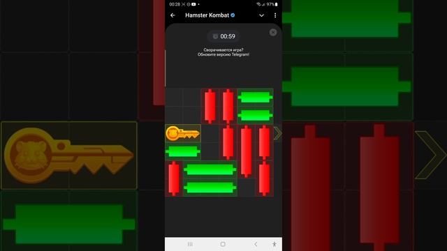 30 ноября. Ключ. Хомяк. Hamster Kombat. Миниигра.