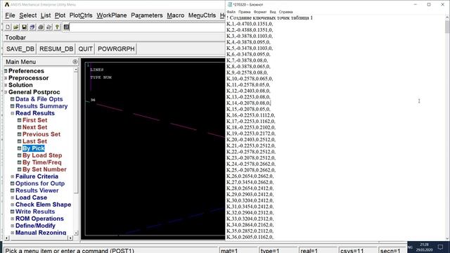 Моделирование ротора ч.18