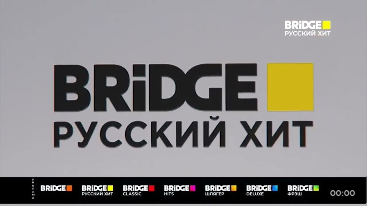 Заставка This Is Music + Не пропали часы BRIDGE Русский Хит (13.05.2022)