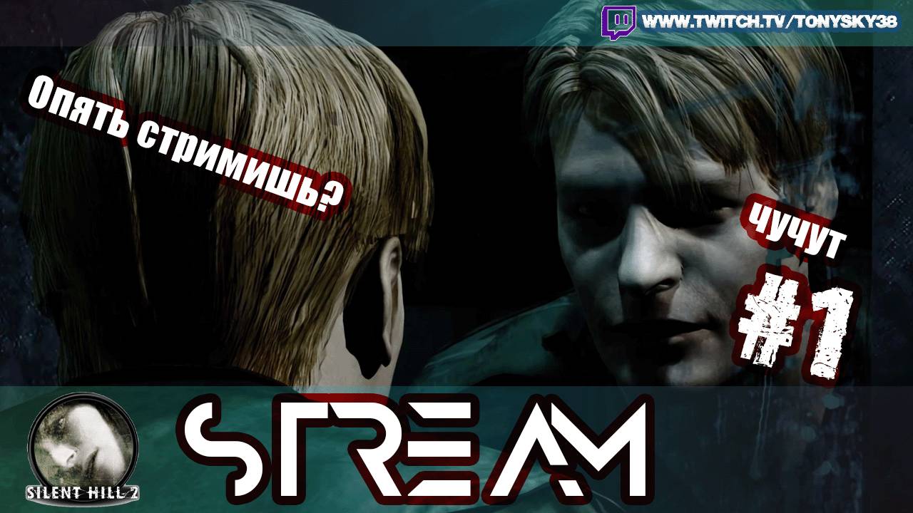 🔴Ночь хоррора на канале 👾SILENT HILL 2 💀