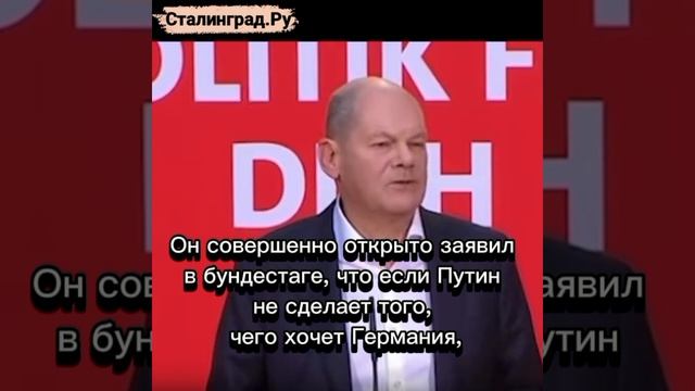 Шольц призвал перестать угрожать РФ: «Не стоит играть в русскую рулетку...»