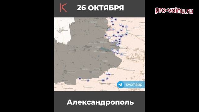 Наглядно - итоги продвижений ВС РФ на Донбассе за осень 2024 г