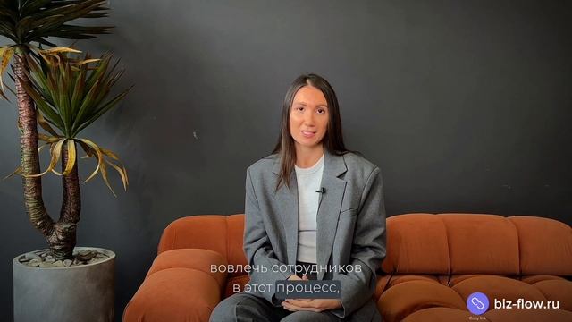 Стратегическая сессия｜BIZFLOW