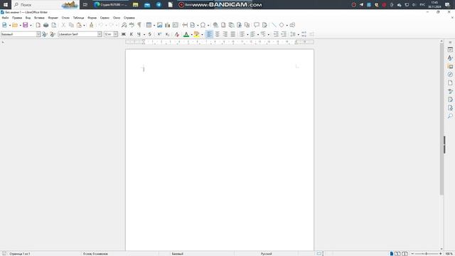 Вставить разрыв страницы.