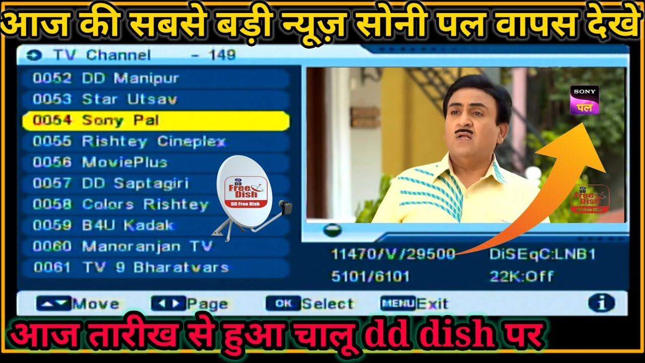 how to add Sony Pal channel on DD free Dish | Sony Pal DD free Dish new update today | Sony Pal dd