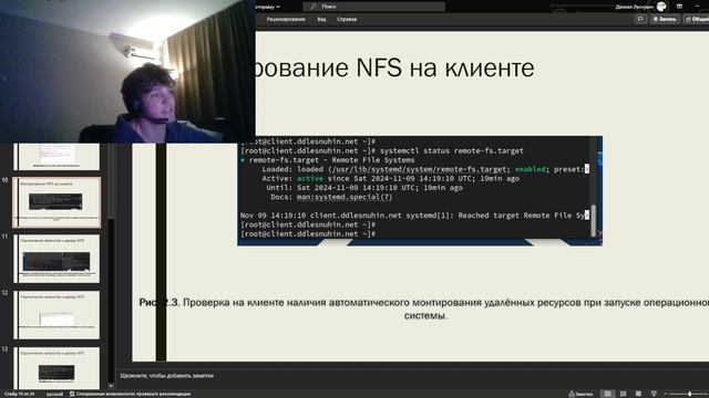 защита 13