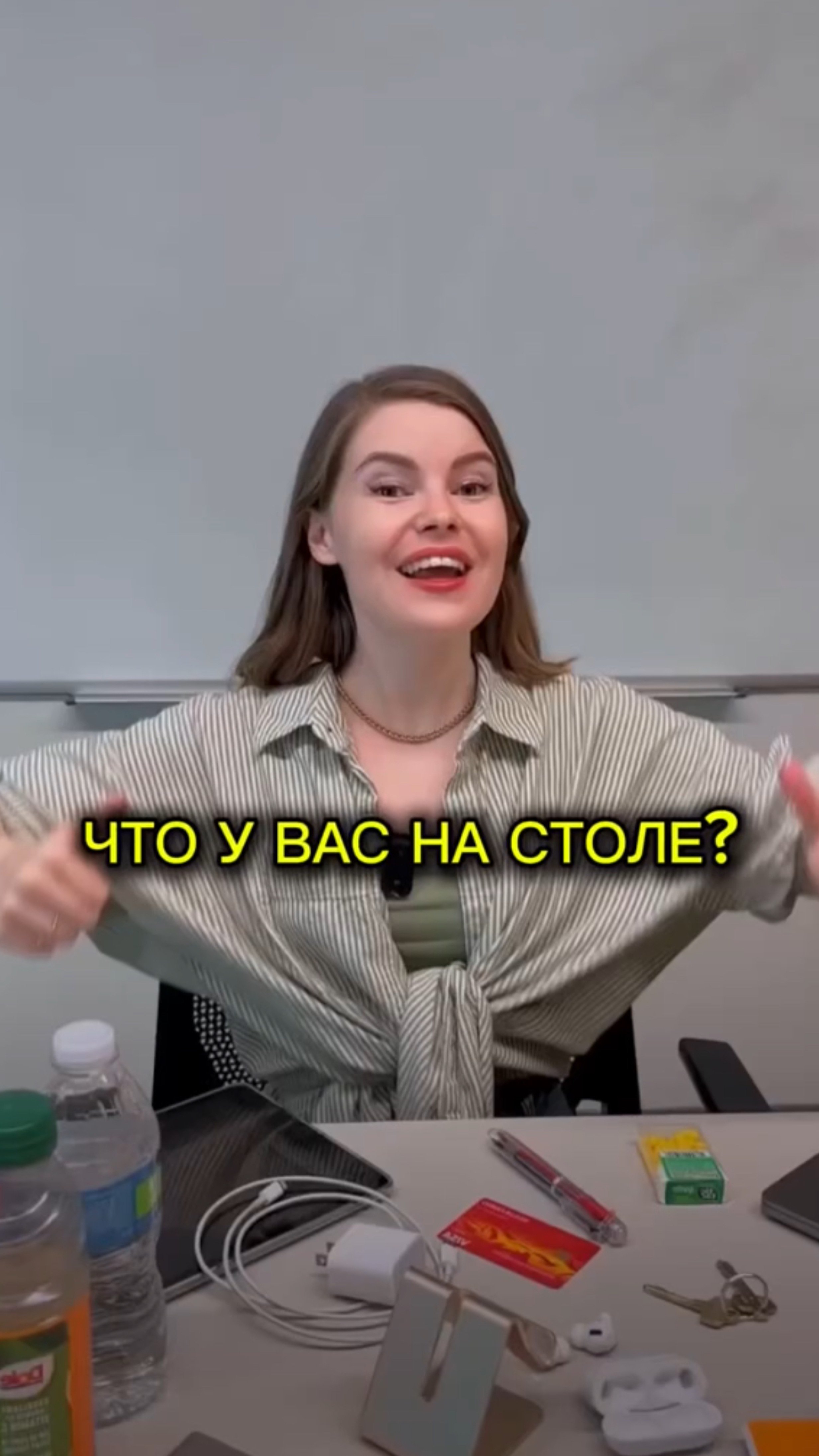 Назови на английском - что лежит на твоем столе!