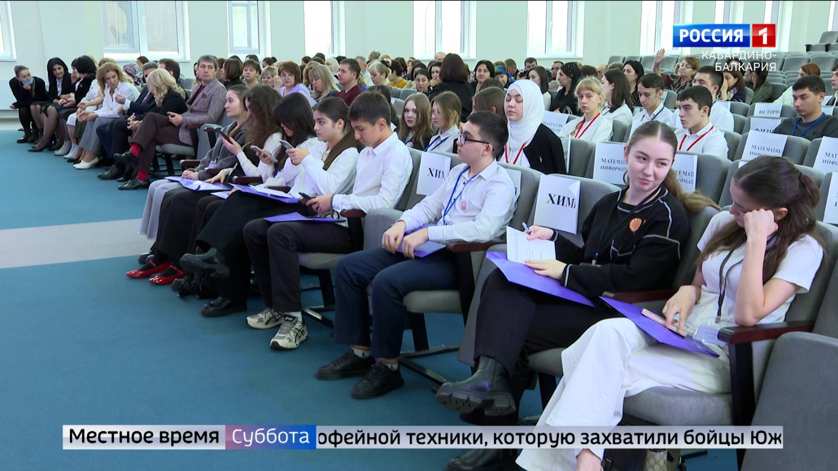 В Нальчике открыли программы обучения для школьников
