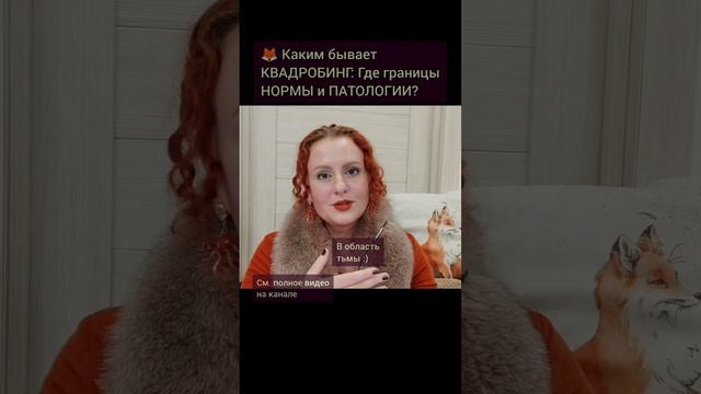 Квадробер: Норма и патология