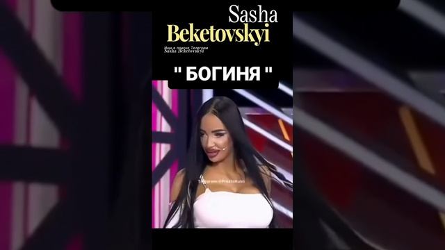 Богини