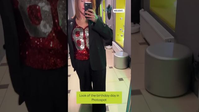 Look of the day 28.11.24 in Photospot.One! #стиль #стилист #фотосессия #сертификат