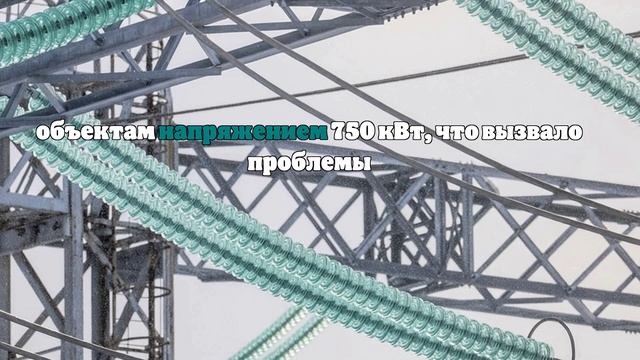 Мэр украинского Вараша Мензул сообщил об аварии в энергосистеме