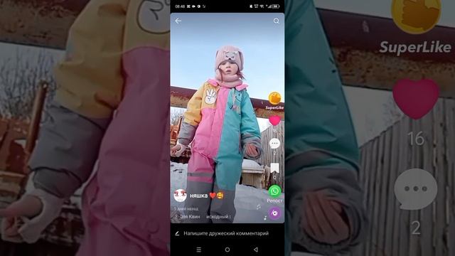 Хочу в лайке дуэт с девочкой, не моё видео