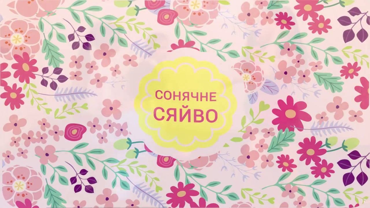 Сонячне сяйво - Центр Арт-терапії у Вінниці (промо-ролик)