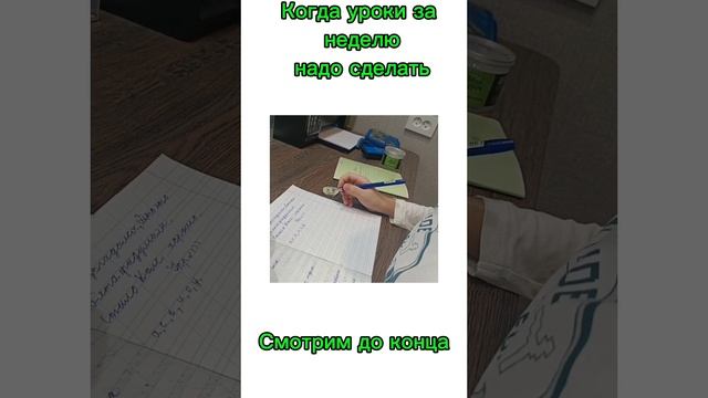 Как мы делаем уроки.