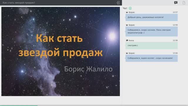 Как стать звездой продаж. Как научиться продавать лучше? Техника эффективных продаж