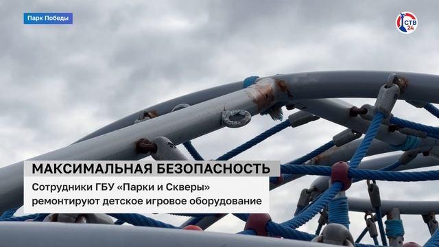 Сотрудники «Парки и Скверы» следят за детскими площадками (Дежурный по городу. 30 ноября 2024)