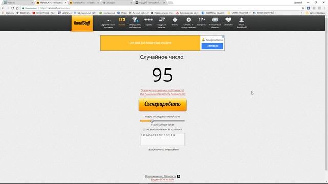Основная жреба на выбор команд!