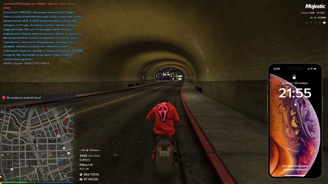 Majestic RP - San Diego \ Я - 174681 \ Нарушитель - 136950 \ 30.11.2024 \ 21:56