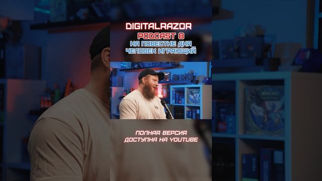 Подкаст: во что играть, чтобы стать успешным, чему учат игры и для чего геймеру тайм-менеджмент