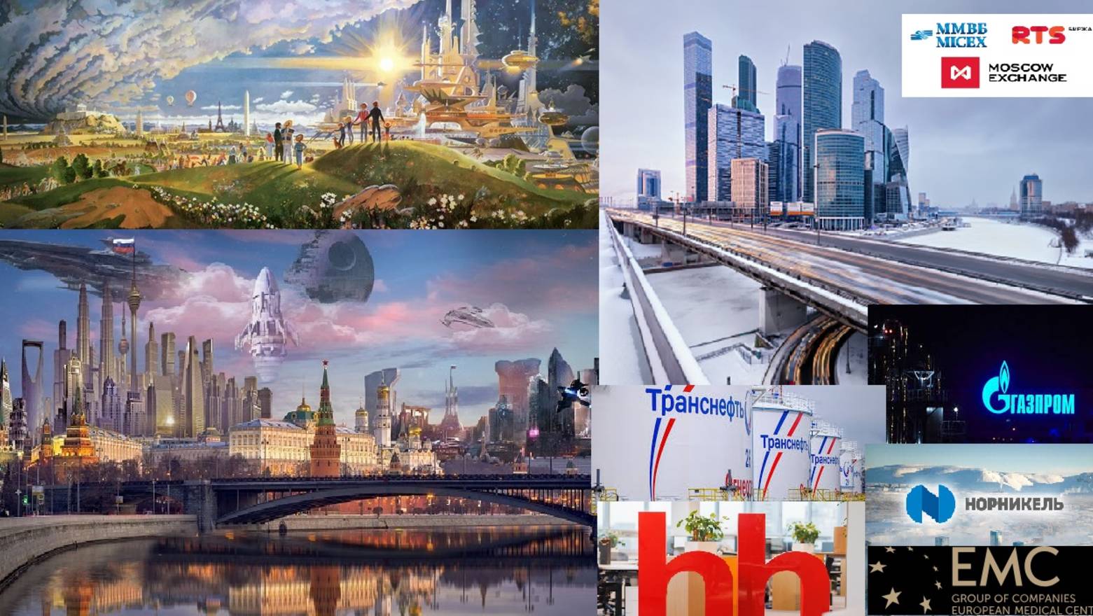 Увеличить капитал в 5 - 10 раз на ММВБ. Когда начать? Светлое будущее экономики России.