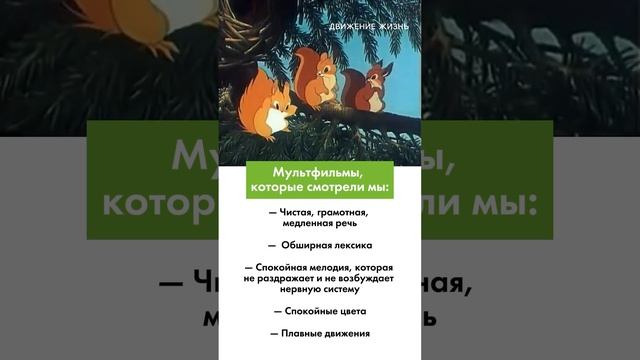 Посмотрите, какая ошеломительная разница между мультиками, которые смотрели мы, и, которые смотрят н