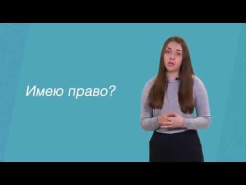 ВАШЕ ПРАВО (март 2018)