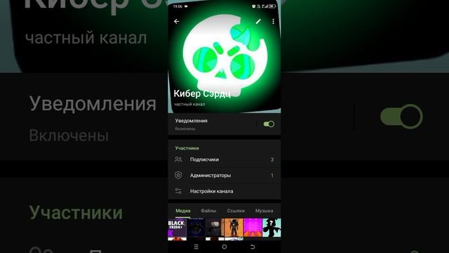 обнова в моей игре
