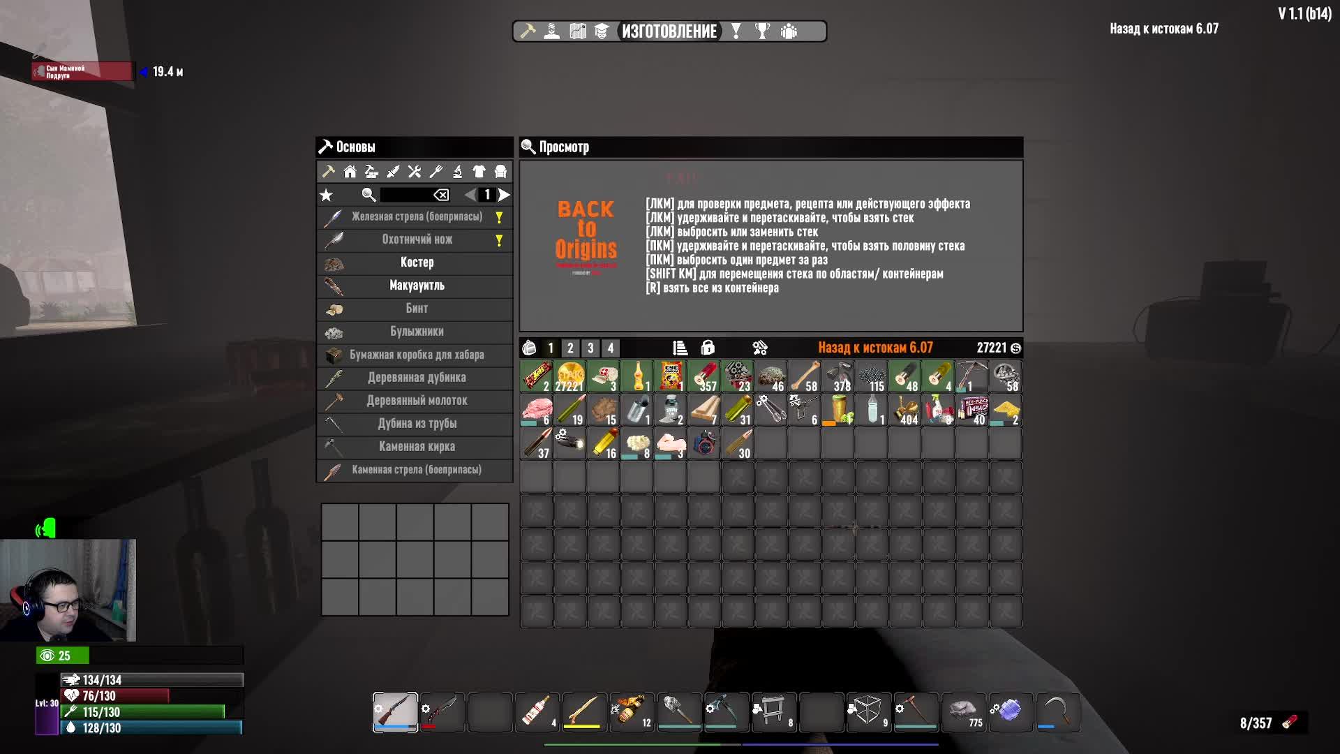 7 Days to Die. BTO. Часть 5