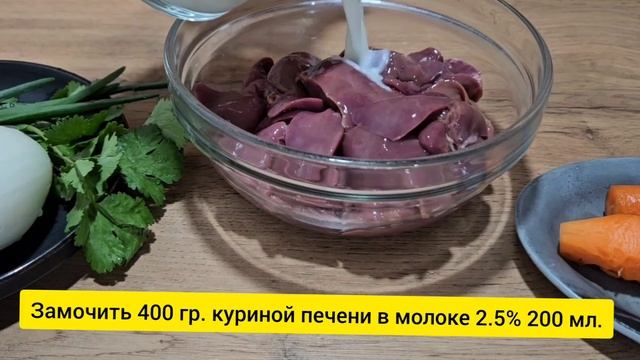 Вы когда-нибудь пробовали так готовить куриную печень? Делюсь любимыми рецептами