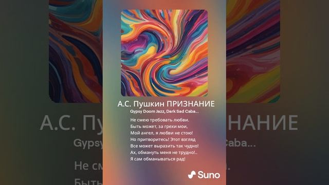 А.С. Пушкин ПРИЗНАНИЕ