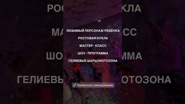 Чем можно дополнить праздник?🎉