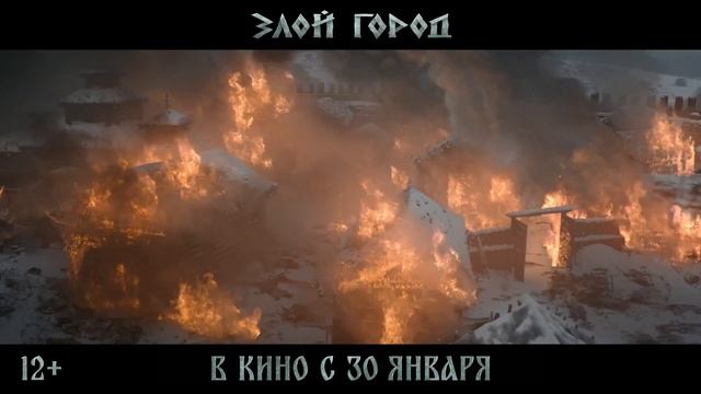 Злой город🔥✨Финальный трейлер (2024) Боевик, военный