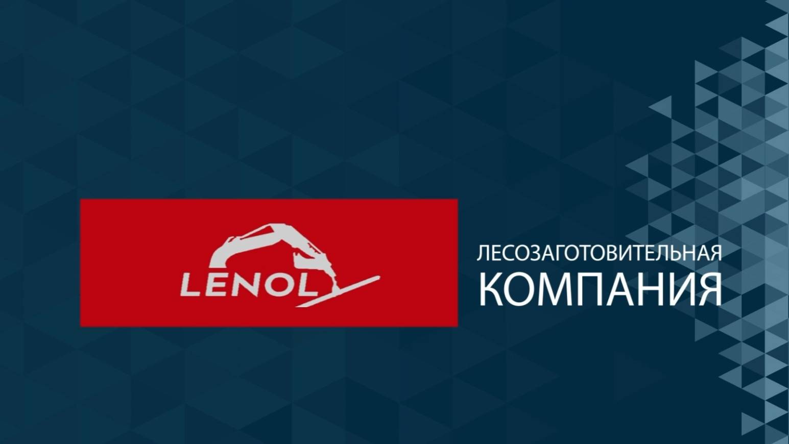 LENOL presentation