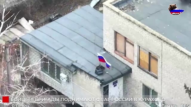 Российский флаг над школой в Курахово. Город постепенно переходит под контроль российской армии.