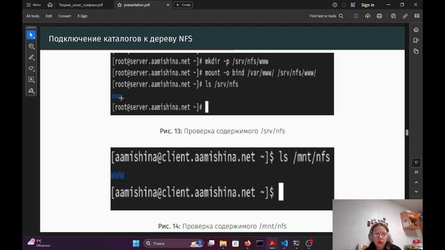 ЛР13. АСП. Защита