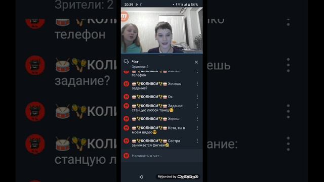Стрим