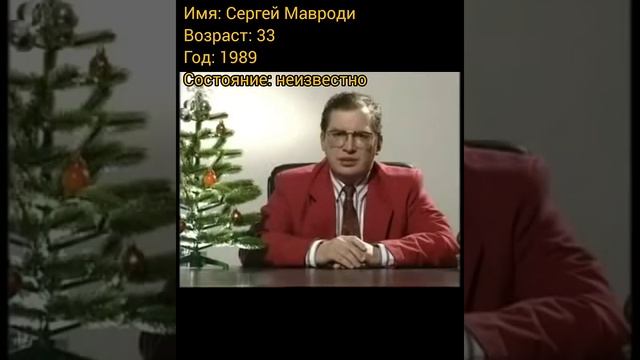 Сергей Мавроди в начале создания МММ и в конце жизни.